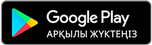 Оны Google Play ішінен алыңыз
